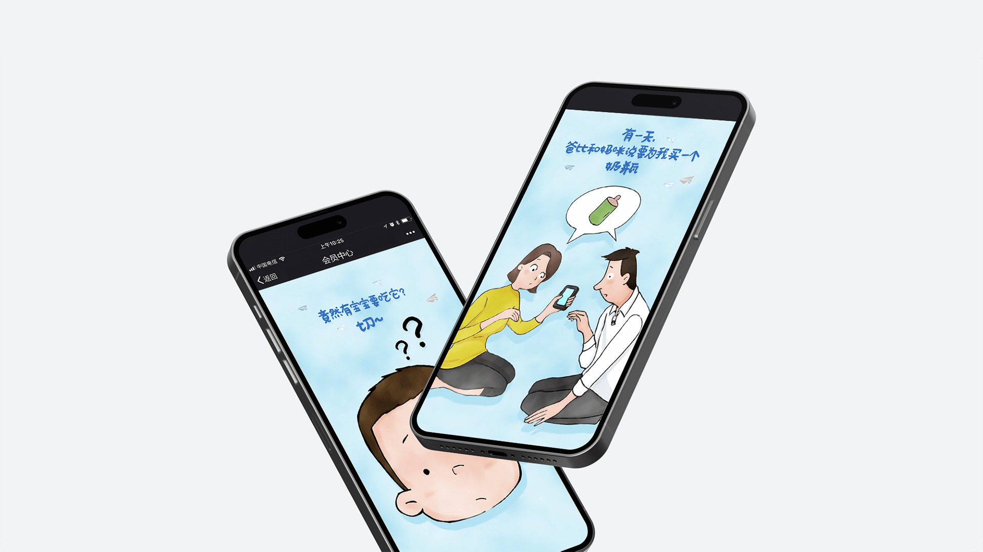 NUK仿母感奶瓶H5:用渐变互动解释产品体验|项目展示图 1