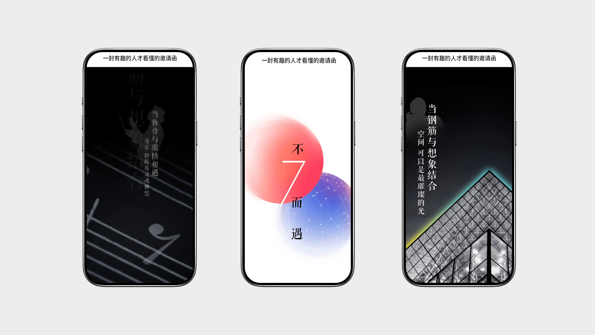 COMMA七周年邀请H5：用互动表达品牌性格｜项目展示图 2