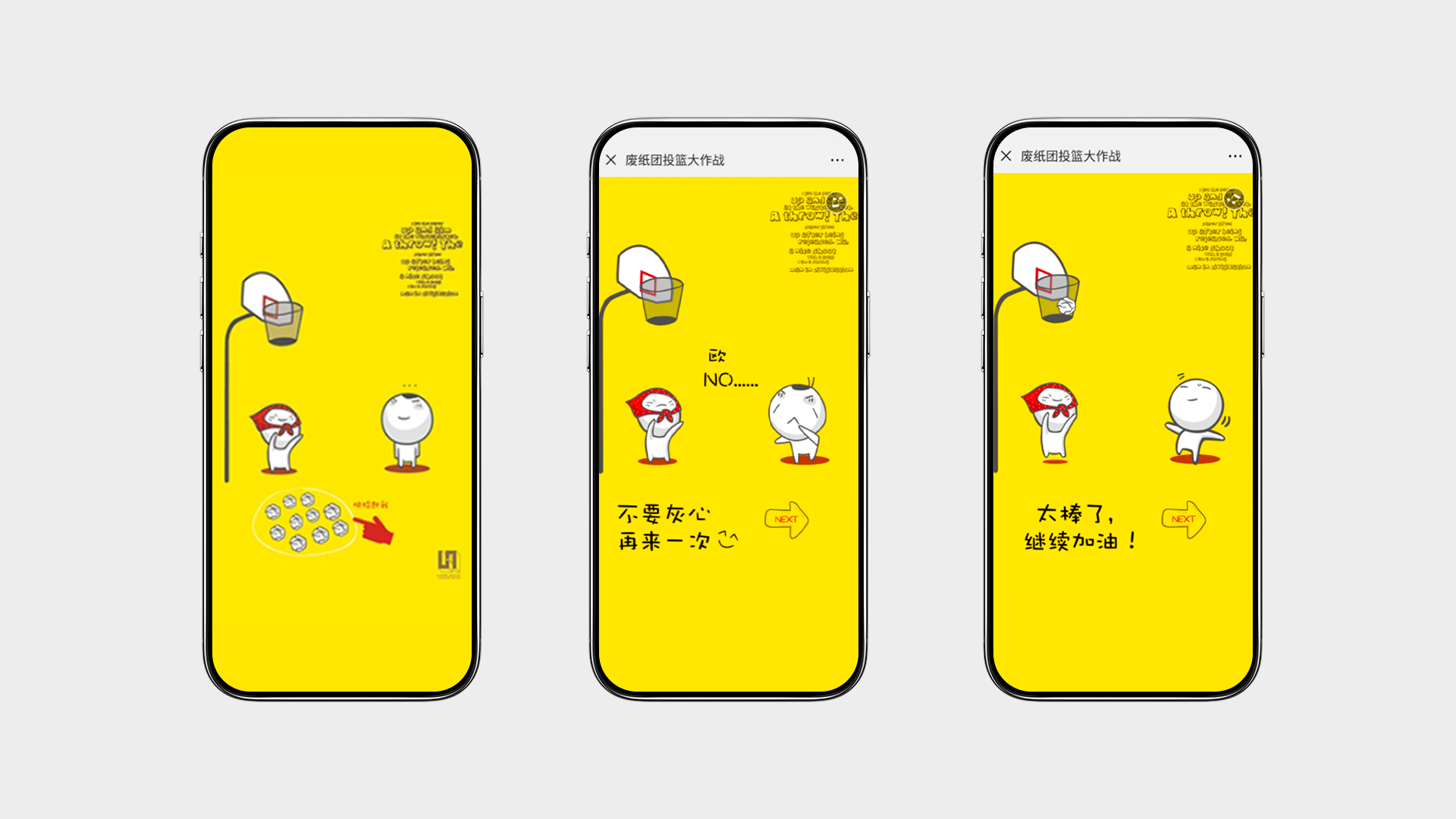 公益活动H5：用轻量互动降低环保议题的参与门槛｜项目展示图 2