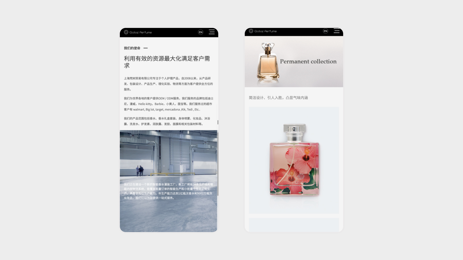 梵树官网移动端展示