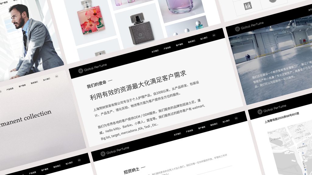 梵树官网多页面拼贴展示