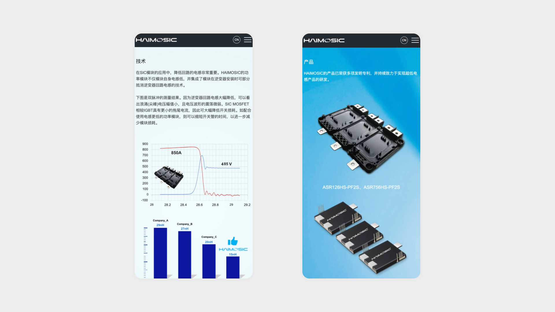 海姆希科官网产品介绍与技术文章页面移动端展示