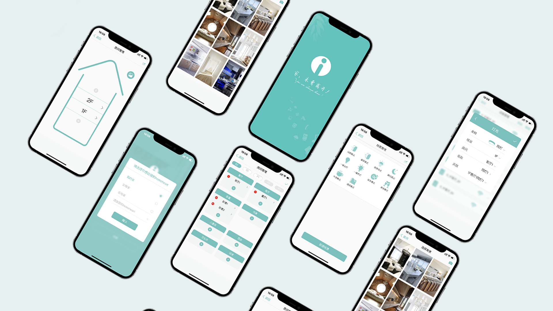 家联智能家居App：如何简化设备控制与家庭场景操作｜项目展示图 3