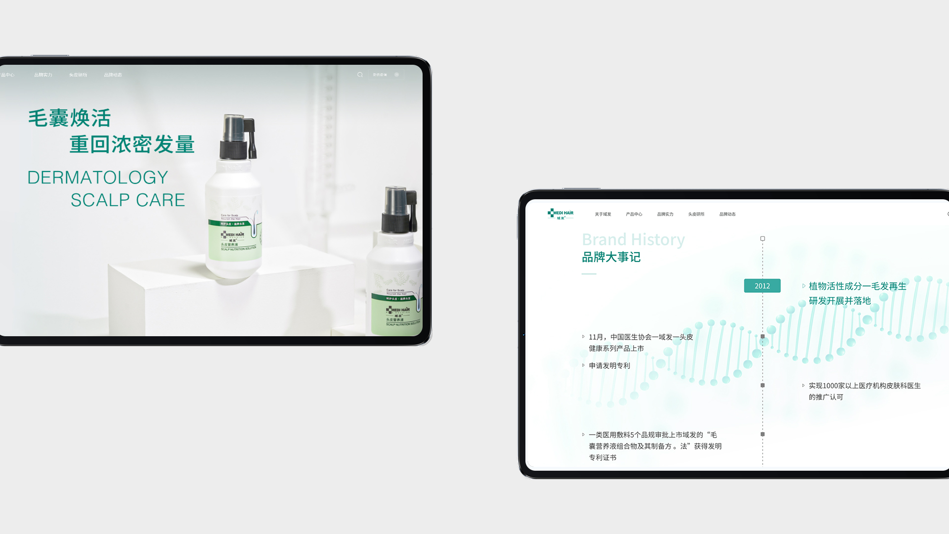 域发官网升级首页视觉