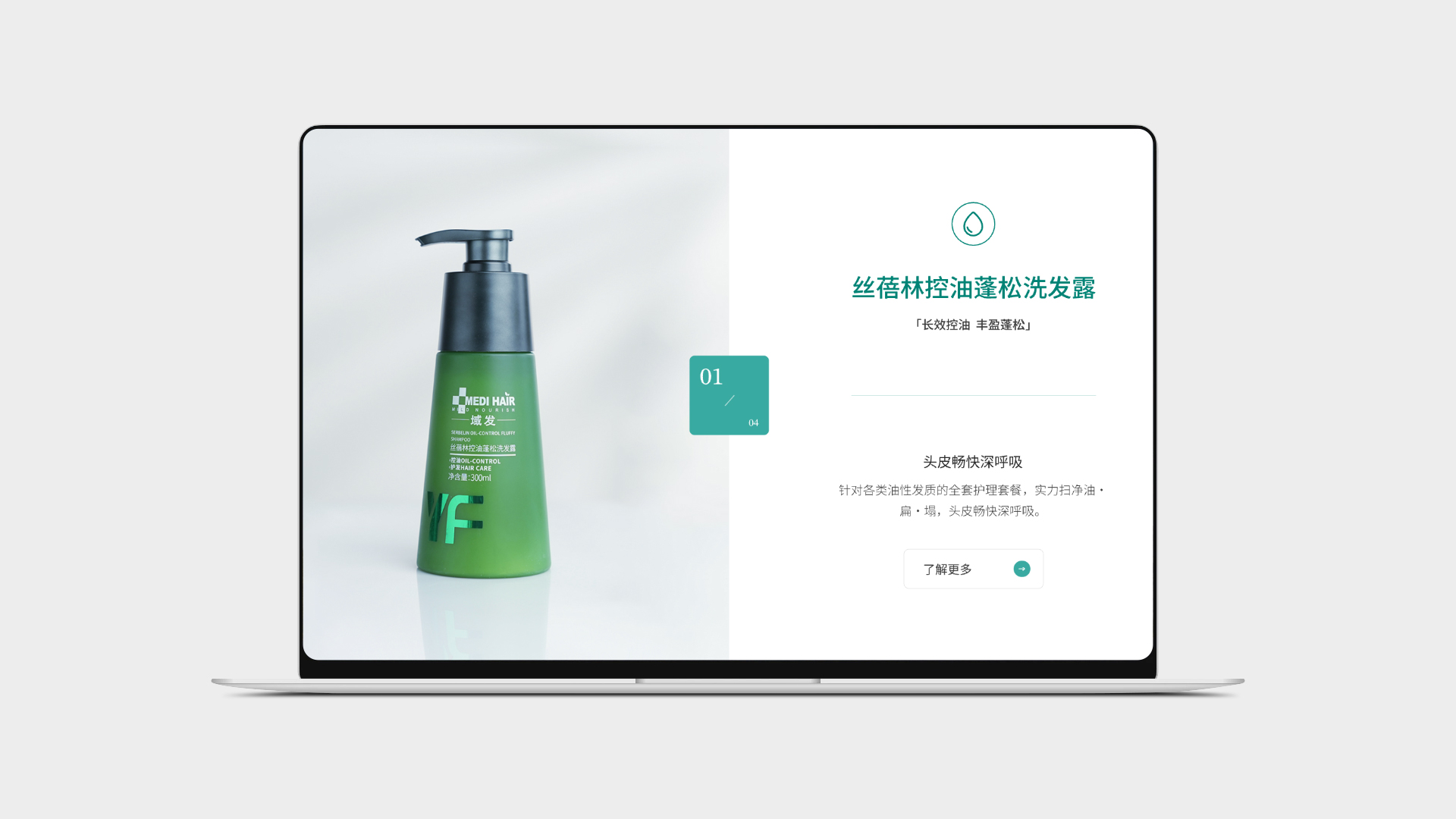域发官网产品页面电脑端展示