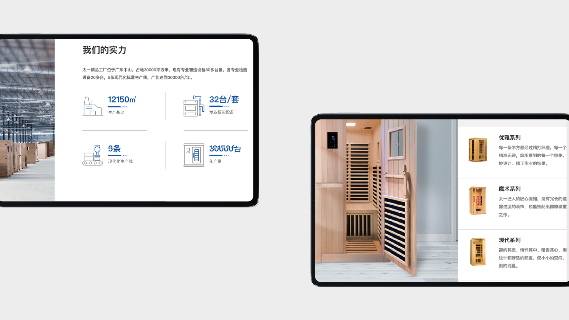 太一官网工艺流程图标展示