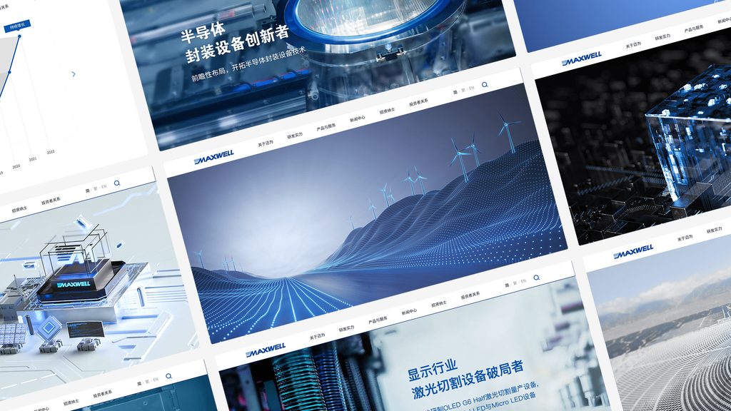 迈为官网多页面拼贴展示