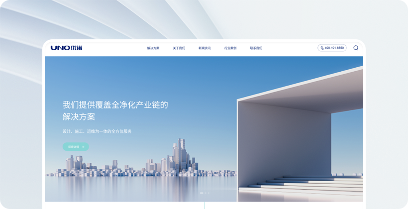 优诺官网升级