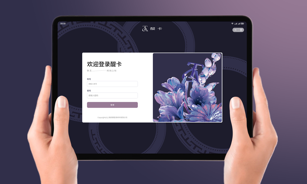 服务设计｜索康数字化诊疗系统上线：我们推翻了三次，只为帮医生省下“半步”