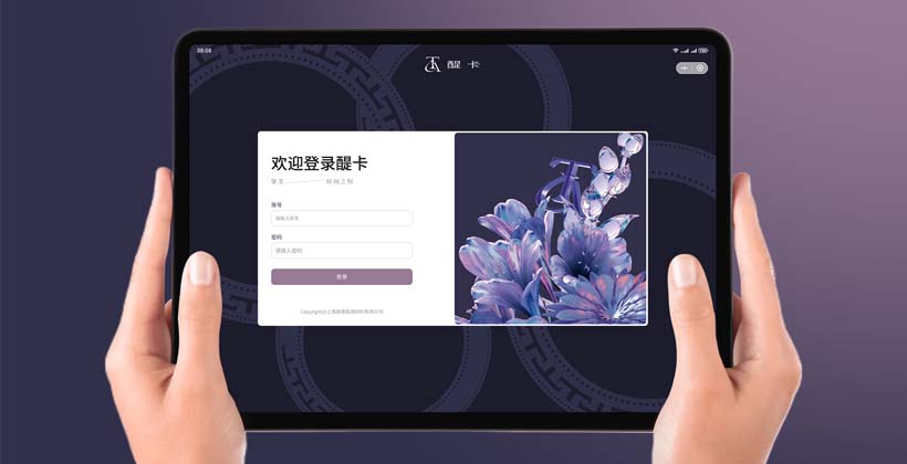索康数字化诊疗系统