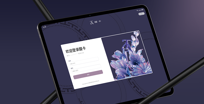 索康数字化诊疗系统