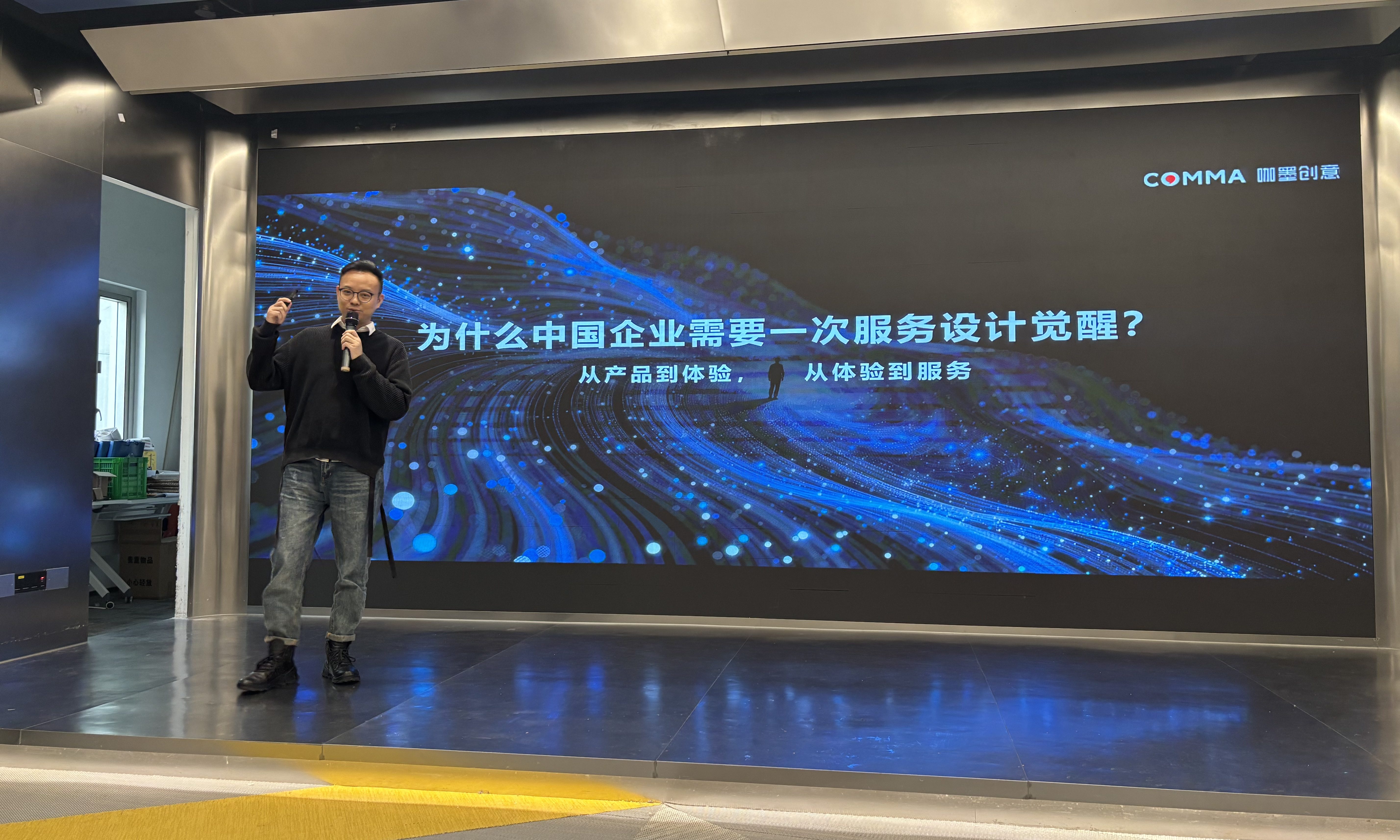 咖墨创始人彭华春亮相真品牌Talk沙龙，聚焦服务设计，解读品牌全球化新路径