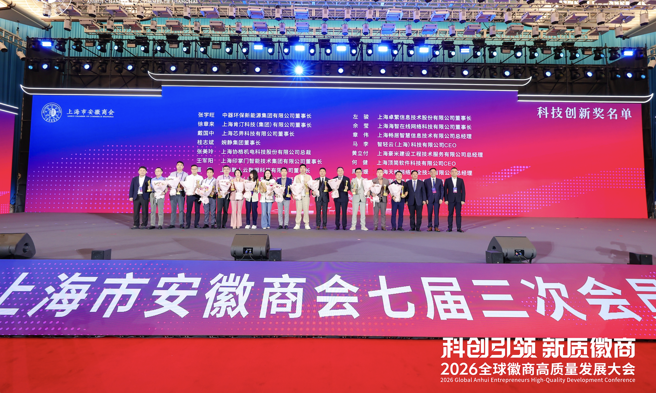 咖墨荣获 2026 全球徽商高质量发展大会 “科技创新奖”